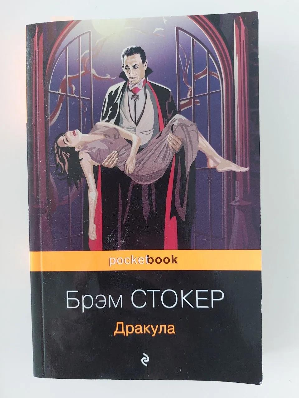 Книга на русском языке