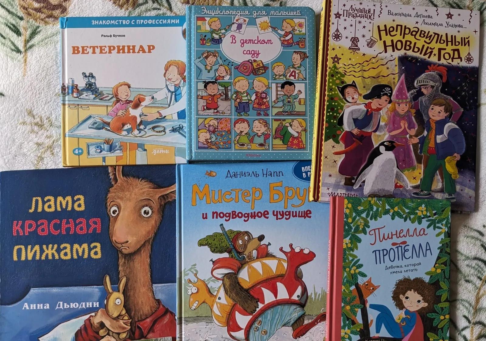 Детские книги