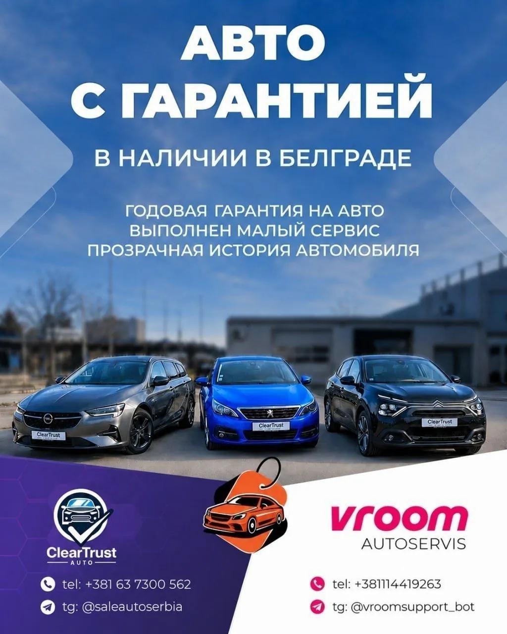 Подбор и доставка авто из Европы