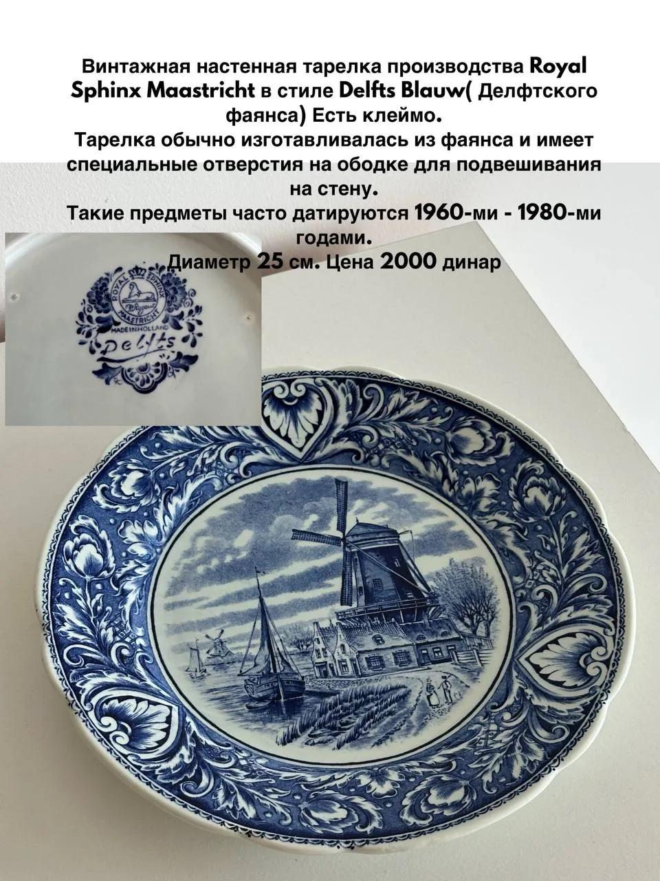 Винтажные тарелка подсвечники шкатулки Белград