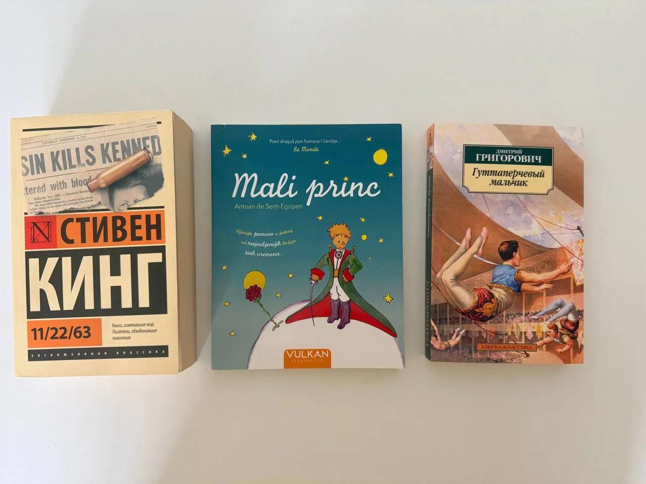 Книги по 200 динар Лиман-1 Нови-Сад