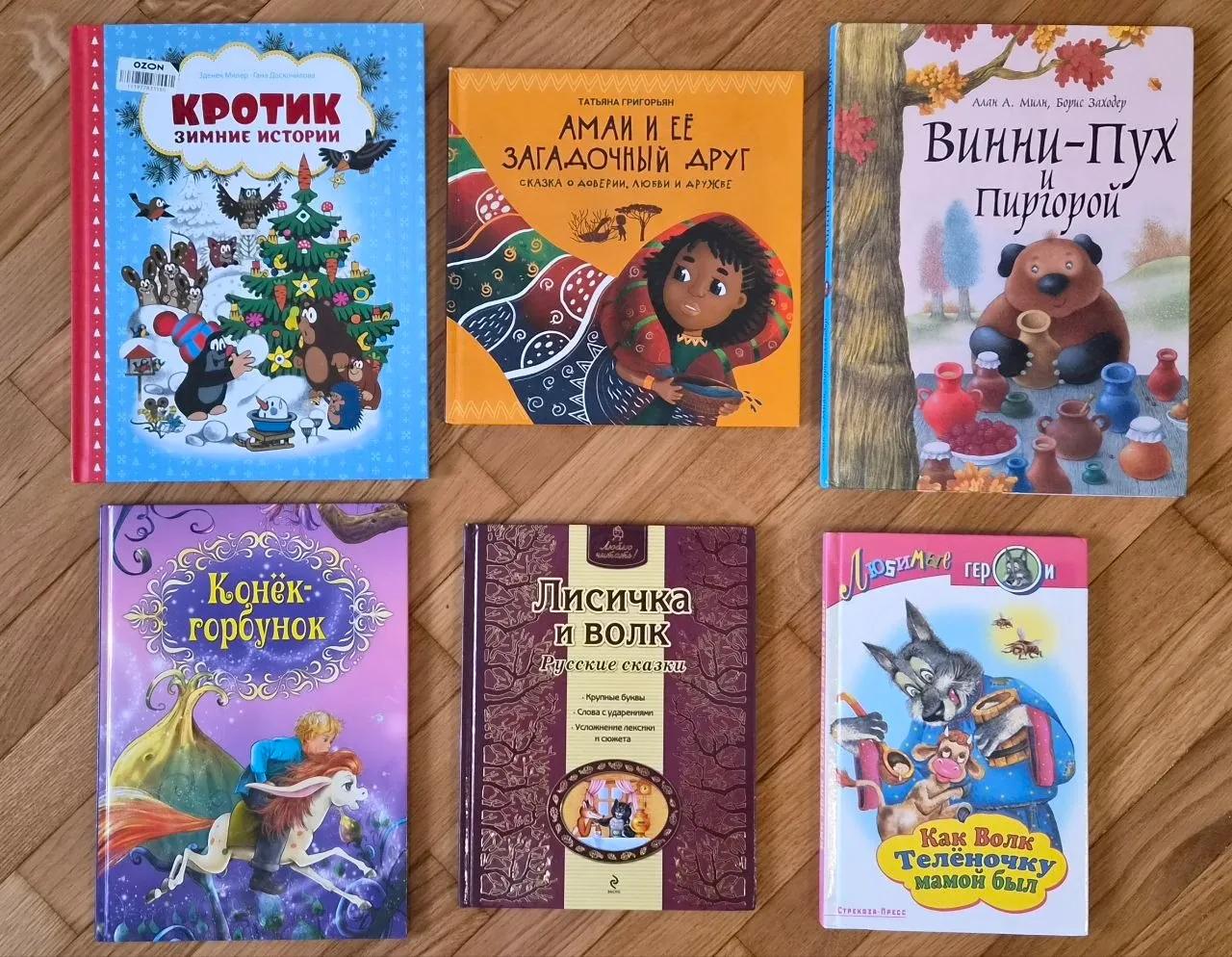 Детские книги набор 6 шт