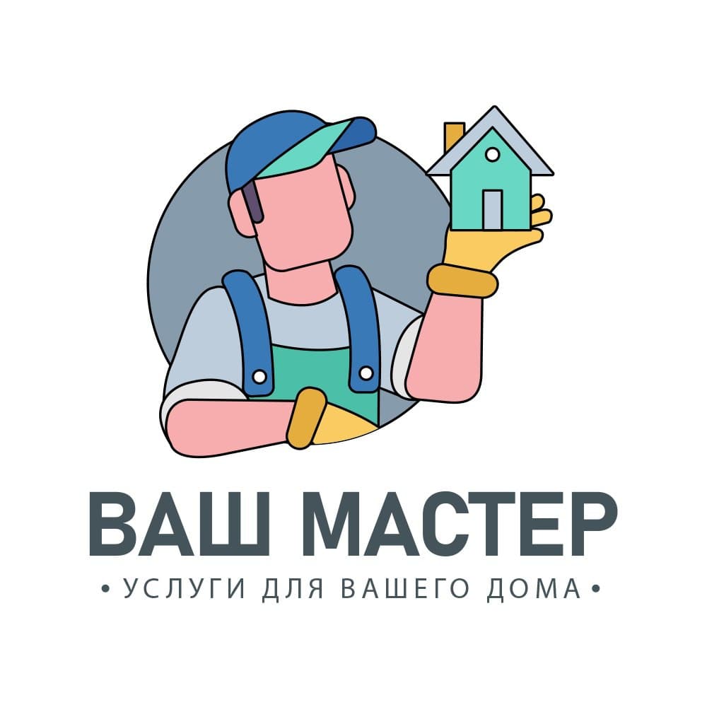 Домашний мастер и ремонт квартир