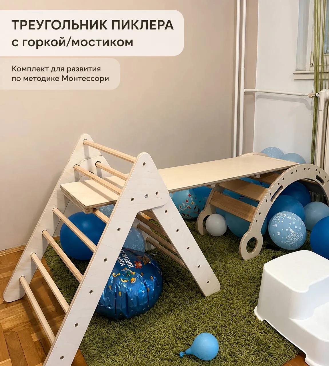 Треугольник Пиклера лазалка