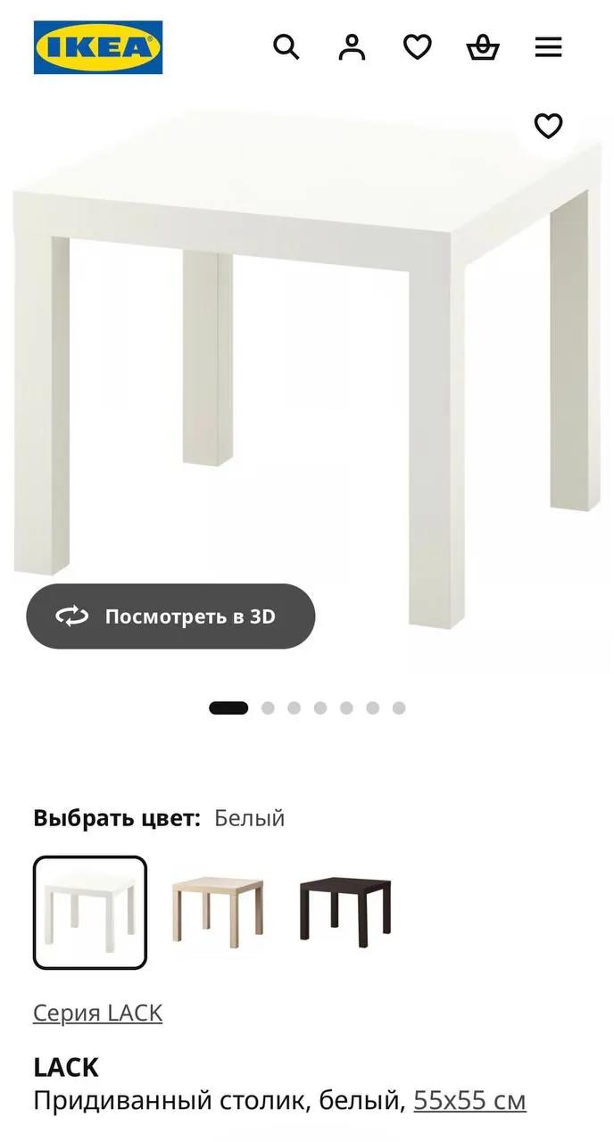 Кофейный столик IKEA Врачар