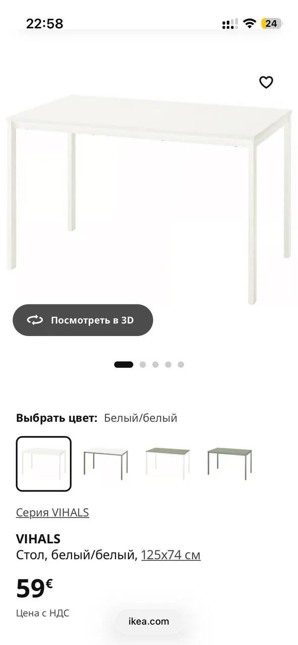 Стол IKEA почти новый Врачар