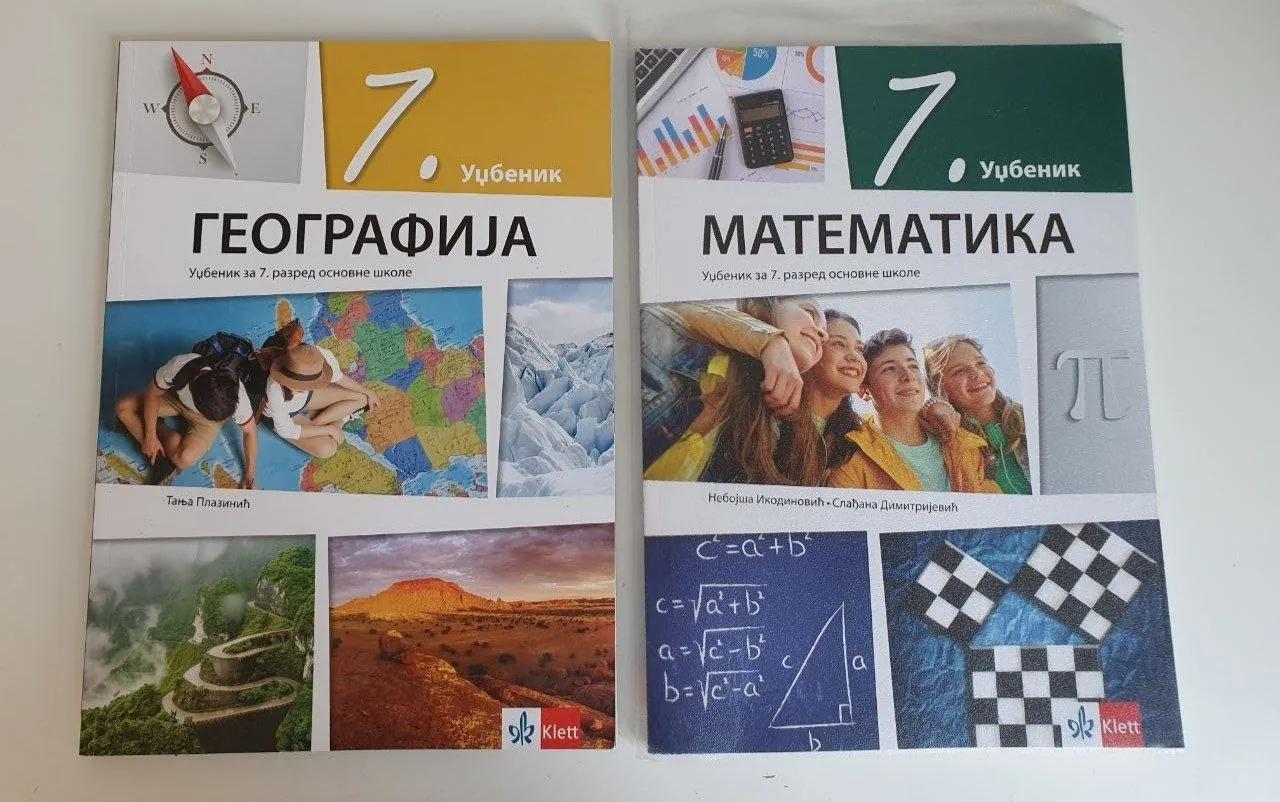 Учебники за 7 класс хорошее состояние