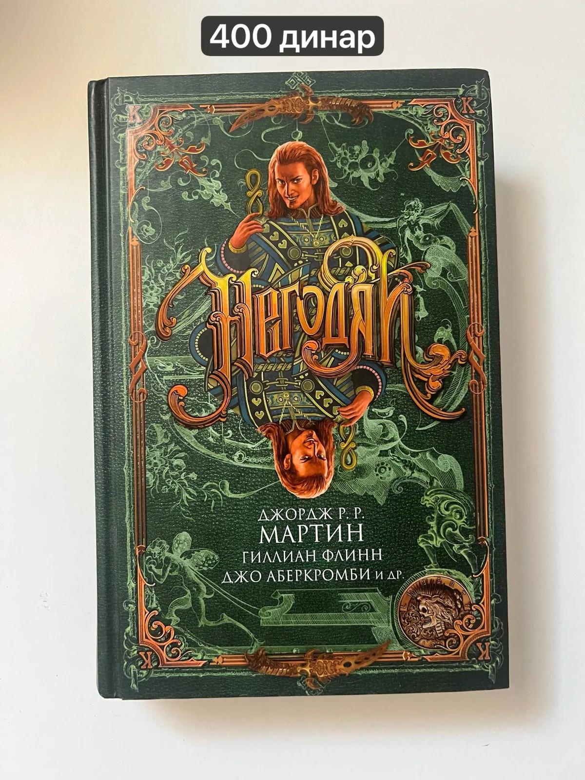 Книги на продажу Детелинара