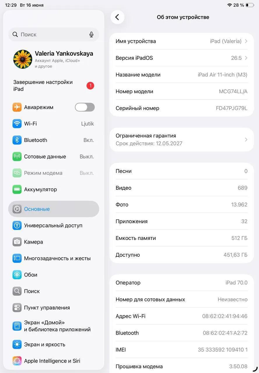 Планшет iPad Purple eSIM 750 EUR Белград