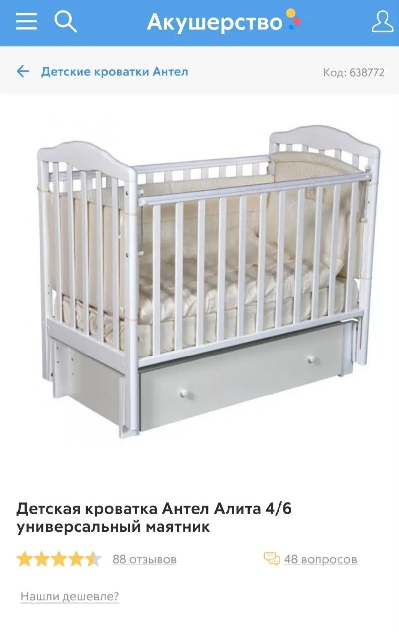 Детская кроватка с матрасом 120x60