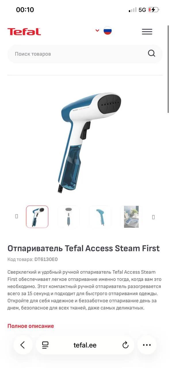 Смешанный лот (отпариватель Tefal, стул IKEA, весы Xiaomi, шторы, подушки)