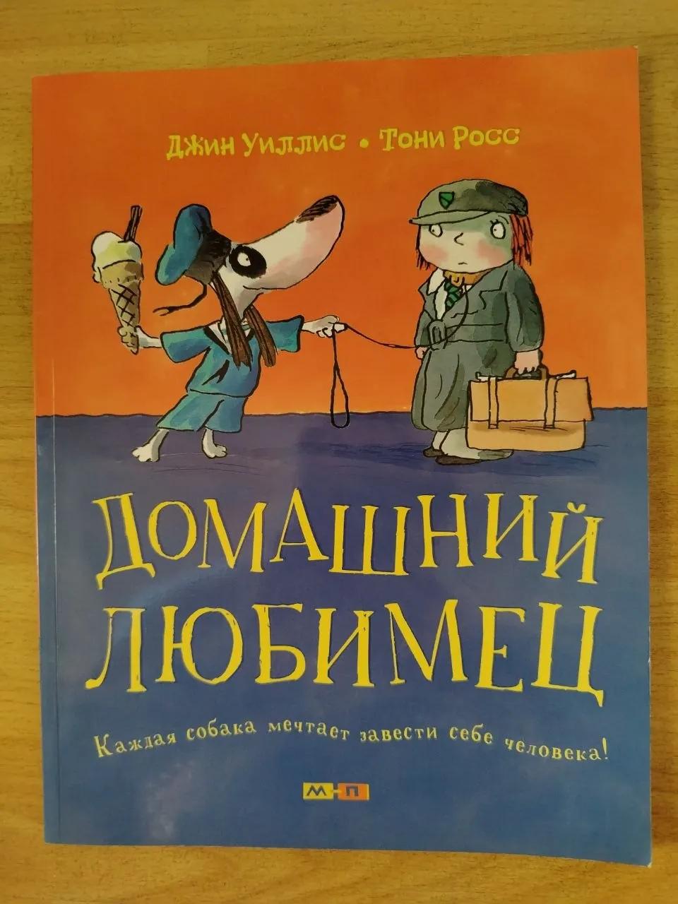 Детские книги по 300 динаров