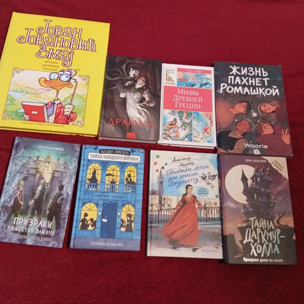 Книги для детей и подростков 8 штук