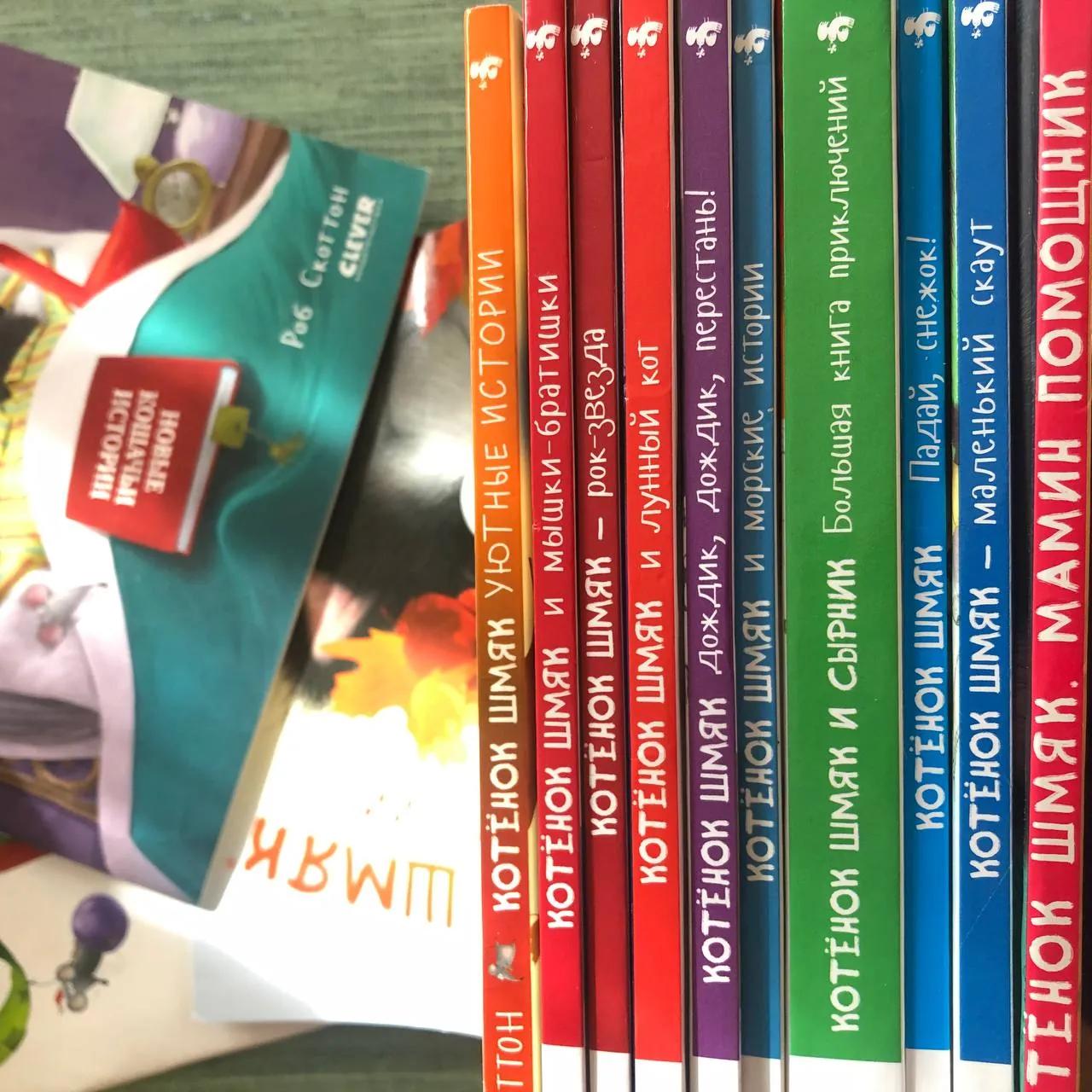 Детские книги про Шмяка