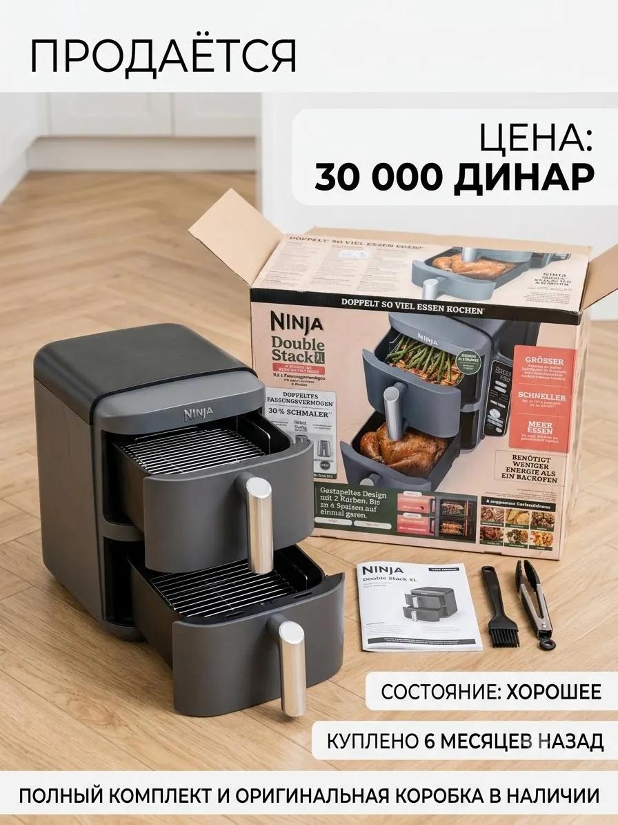 Аэрогриль Ninja Double Stack XL 9.5L Нови-Сад