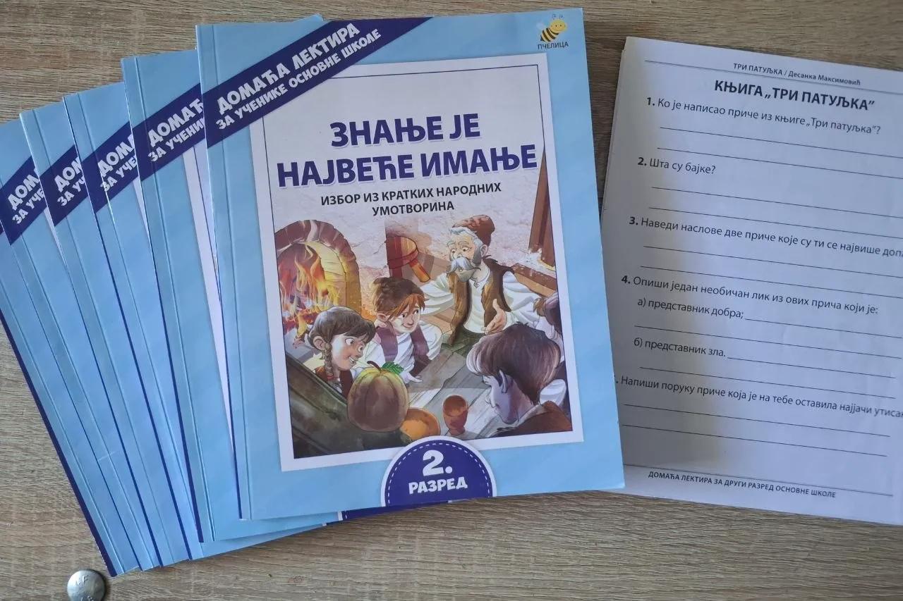Лектиры для 2 и 3 класса