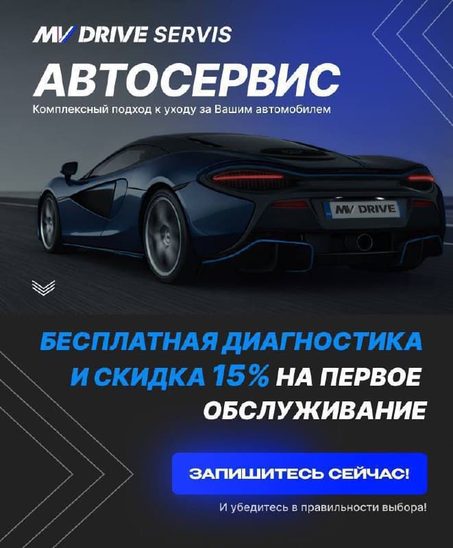 MV DRIVE SERVIS — автосервис в Белграде