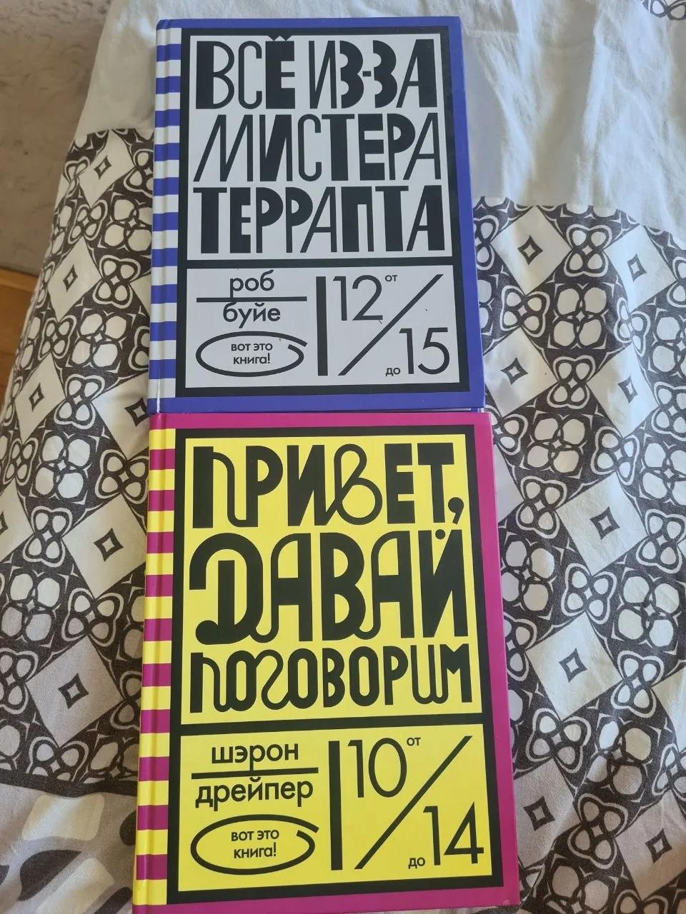 Книги б/у по 450 динаров каждая