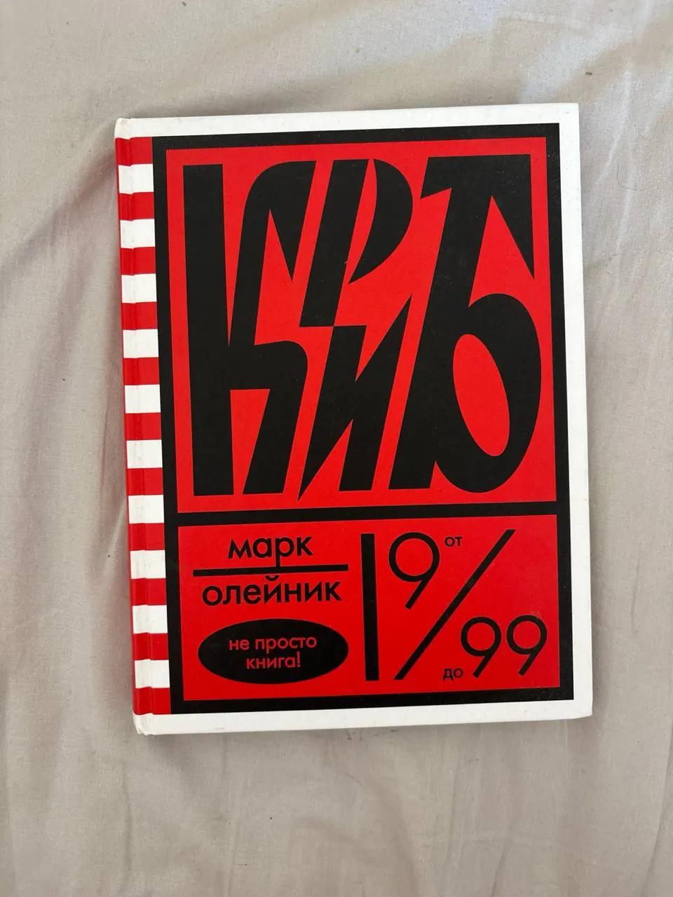 Книги Криб и О чём молчит ласточка