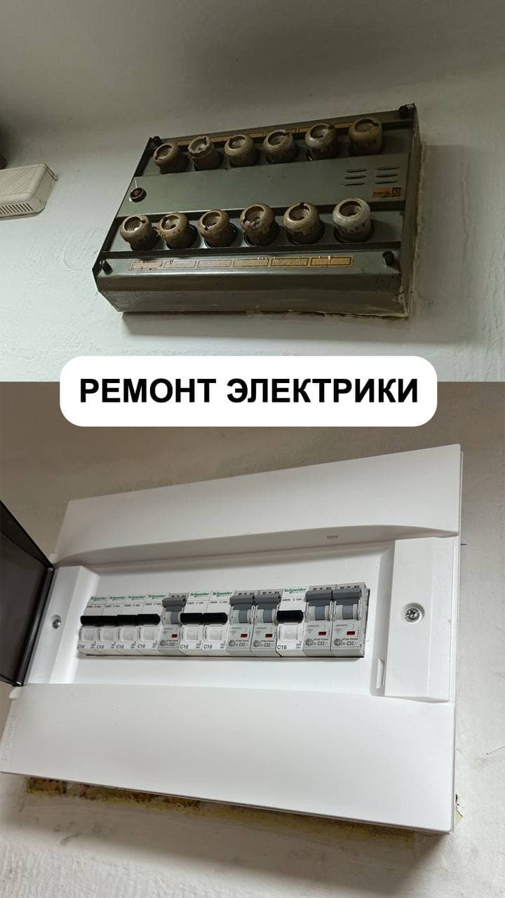 Услуги мастера на час