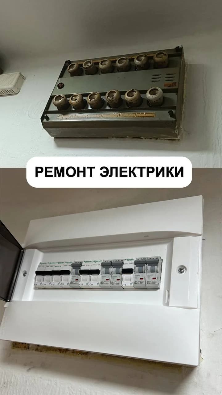 Услуги мастера на час