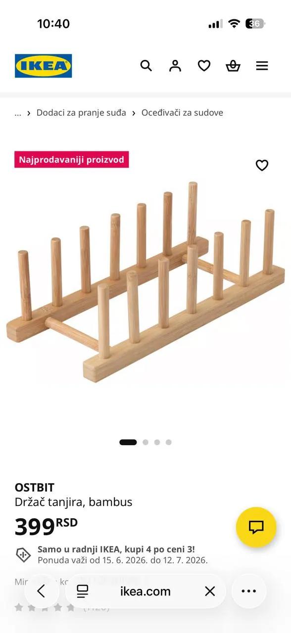 Подставки IKEA 3 штуки Белград