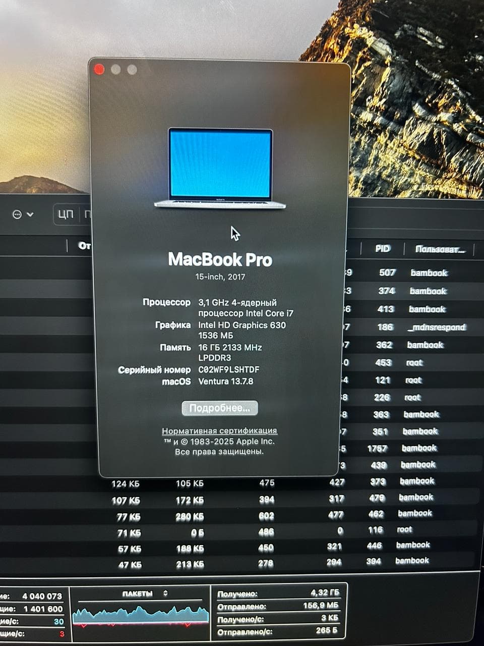 MacBook Pro 15 дюймов 2017
