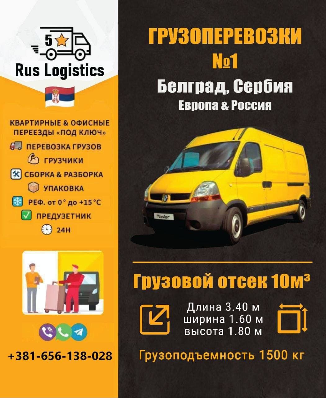 Грузоперевозки под ключ