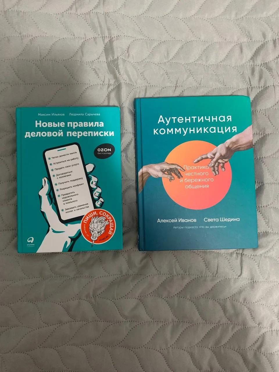 Пять книг Ильяхов Булгаков Нови-Сад
