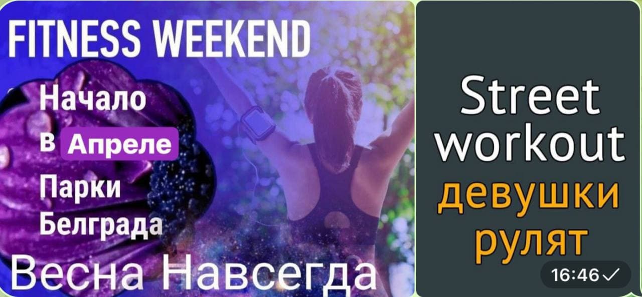 Женский воркаут 18+