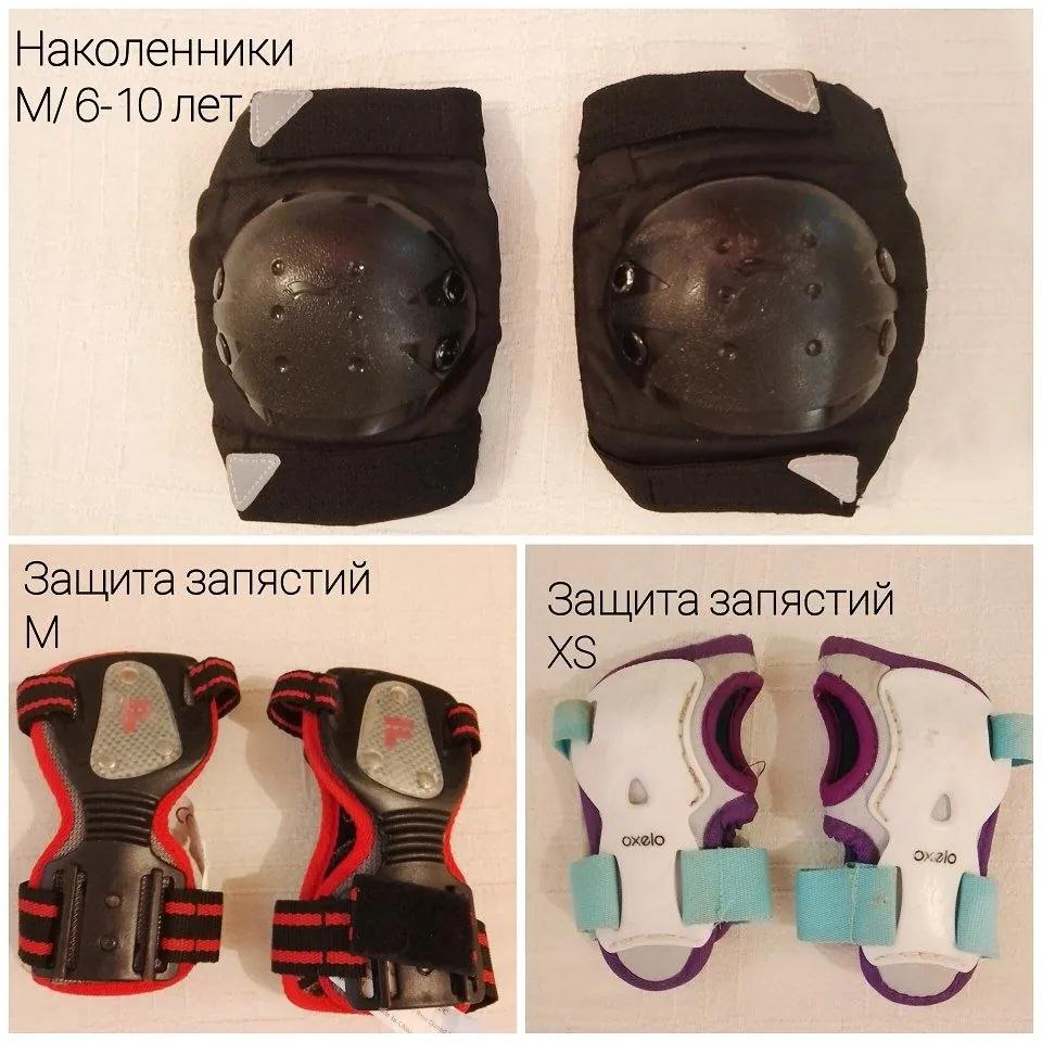 Защита для роликов наколенники запястья
