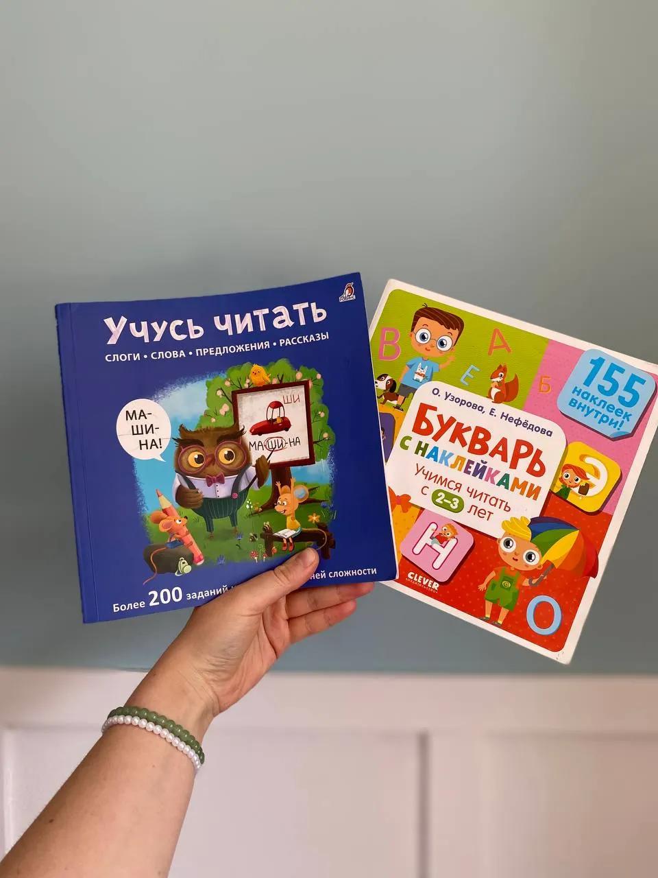 Книжки для малышей учимся читать