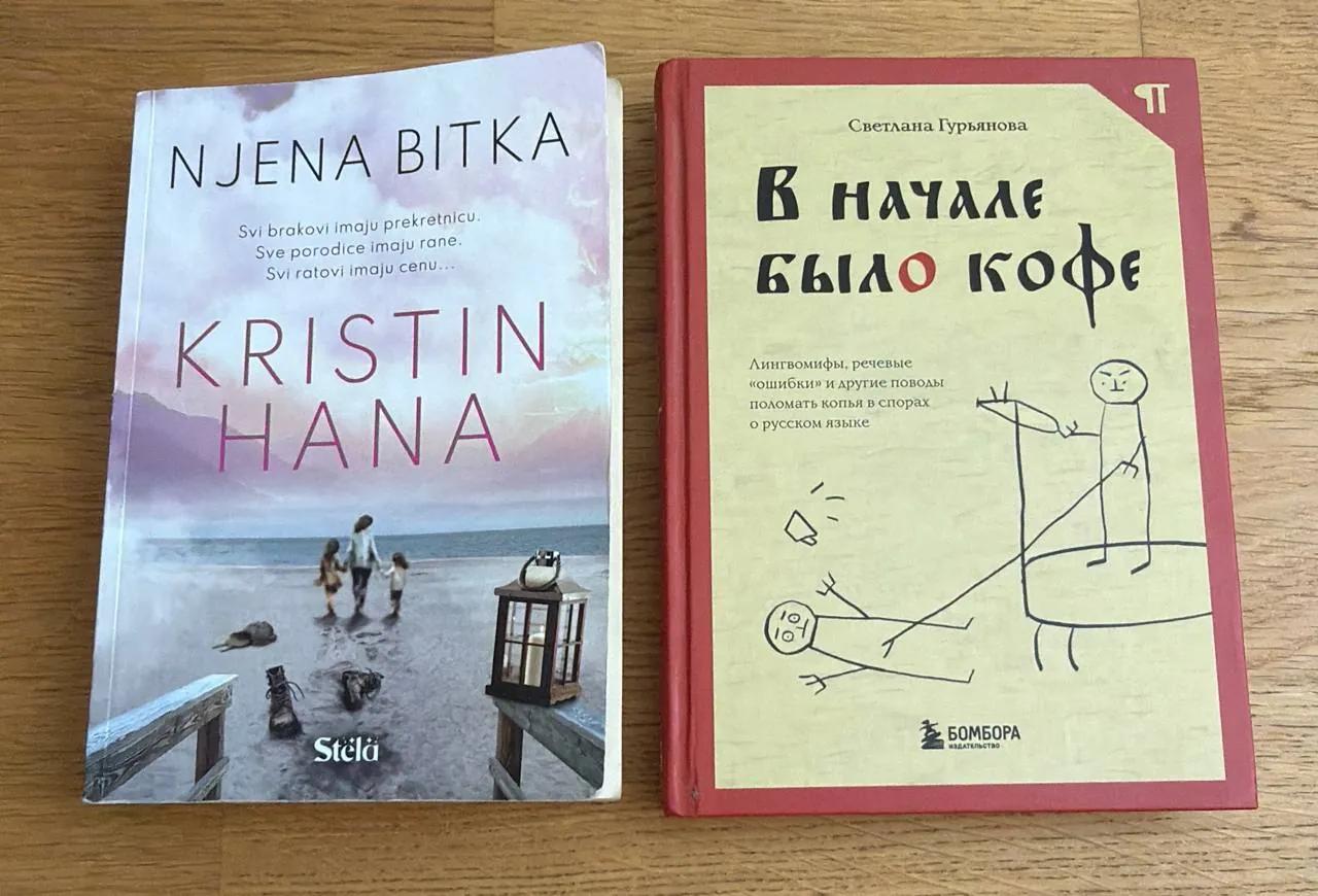 Книги по 700 динаров