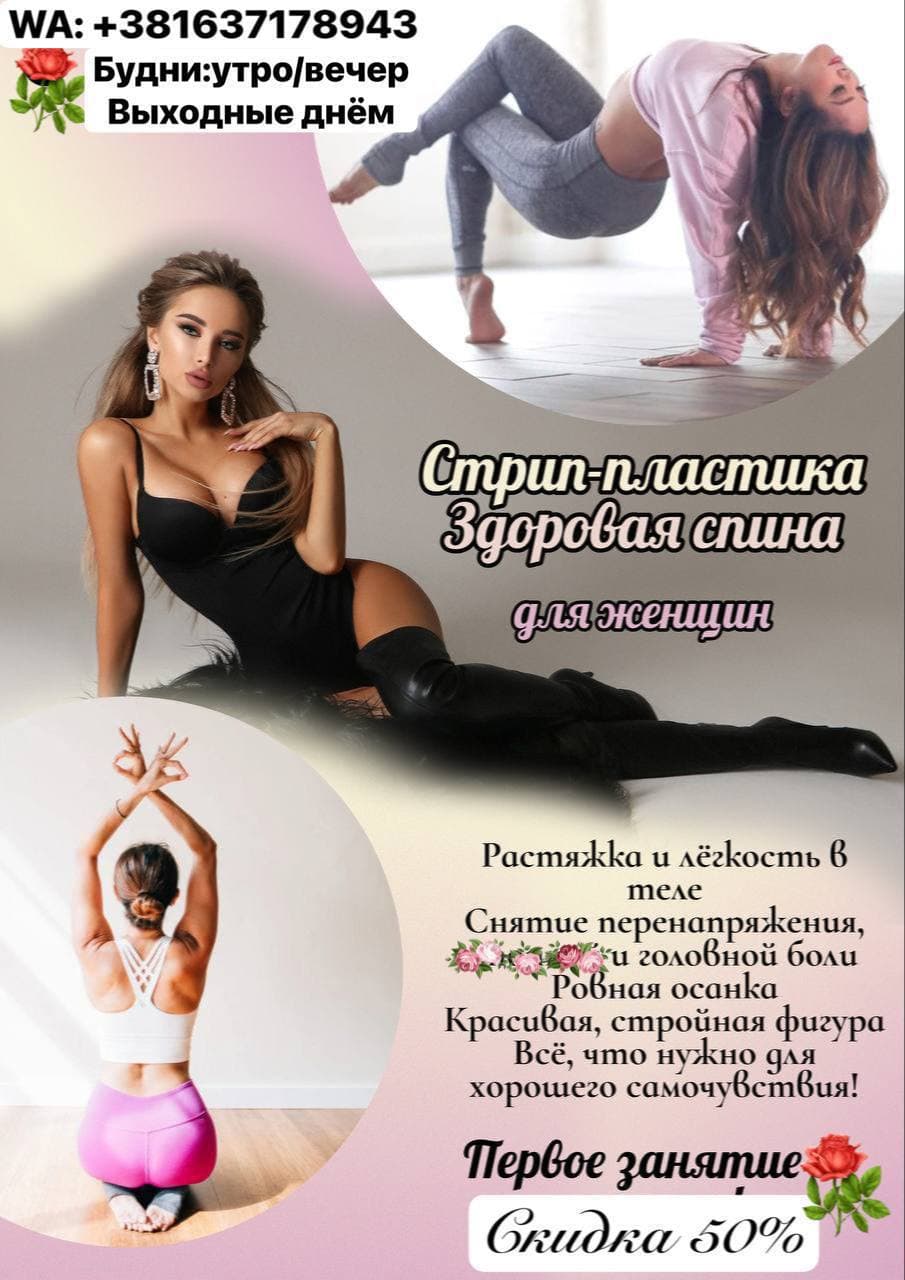 Услуги танцев