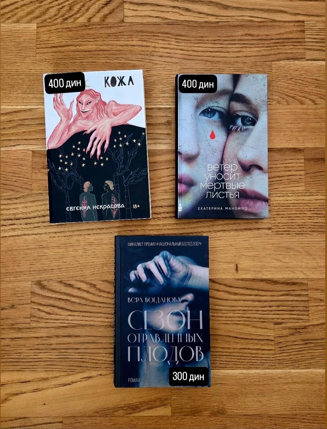 Книги Некрасова Манойло Богданова
