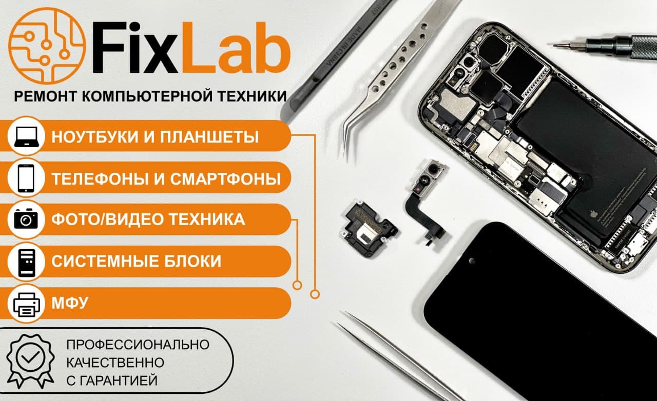 Ремонт компьютерной техники