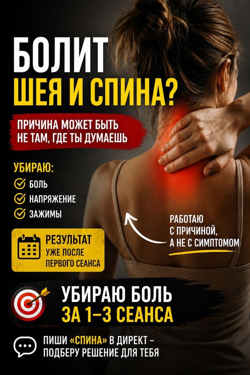 Массаж и реабилитация