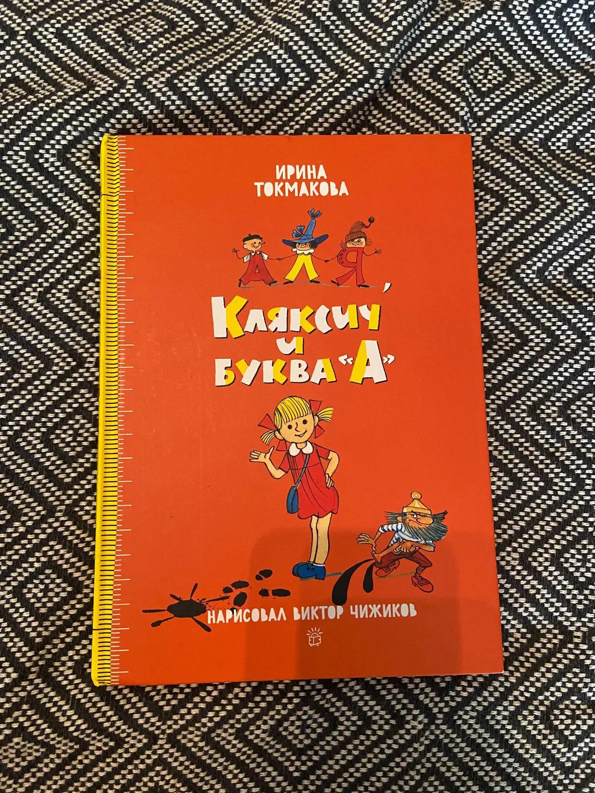 Детская книга изучение алфавита букв