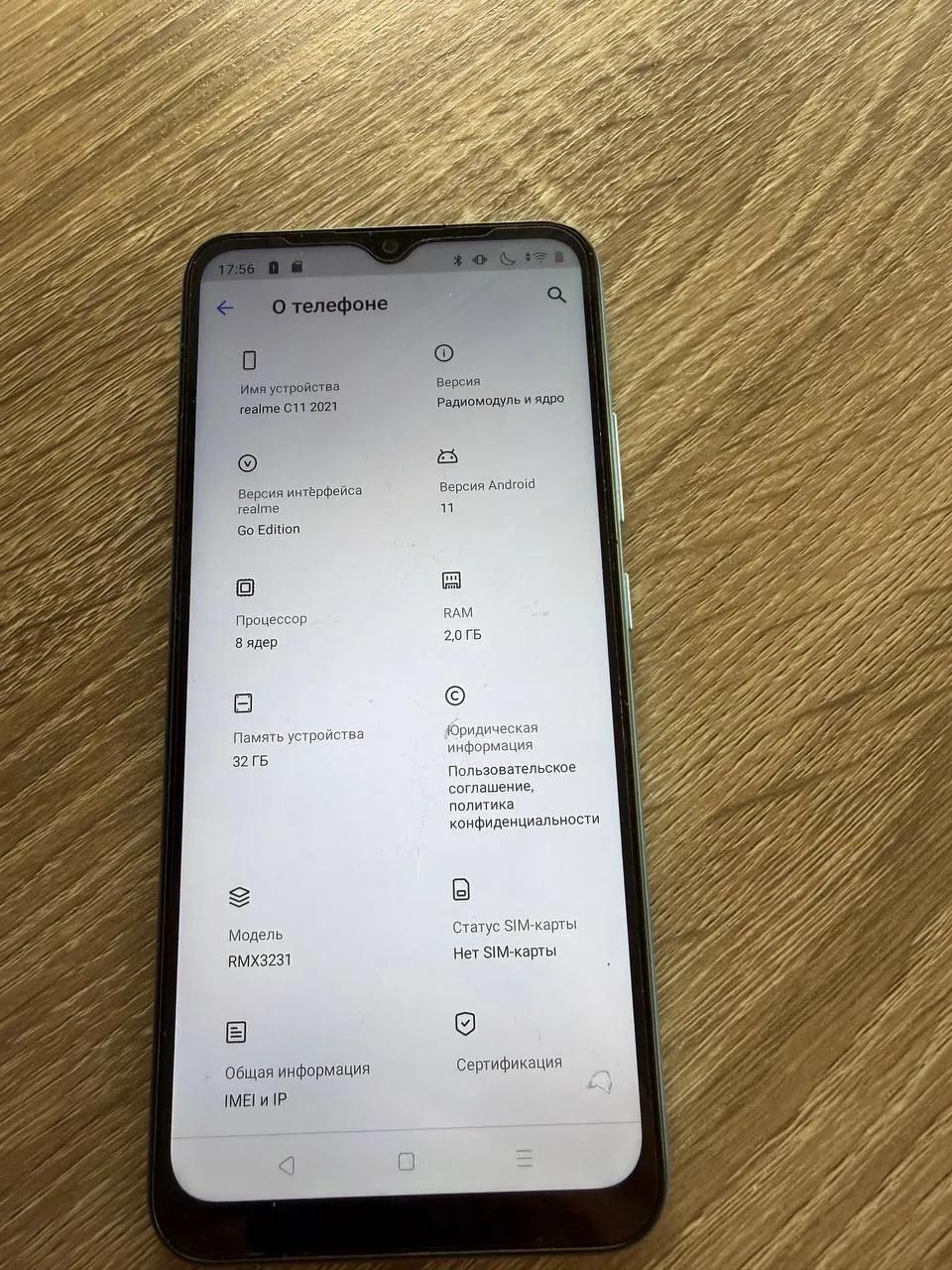 Смартфон Realme начальный с аксессуарами