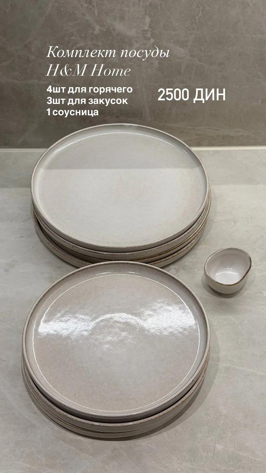 Комплекты посуды фарфор два набора