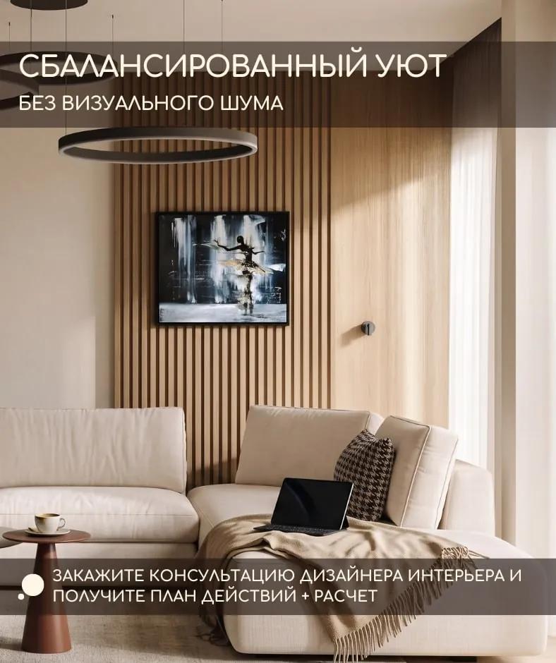 Дизайнер интерьера