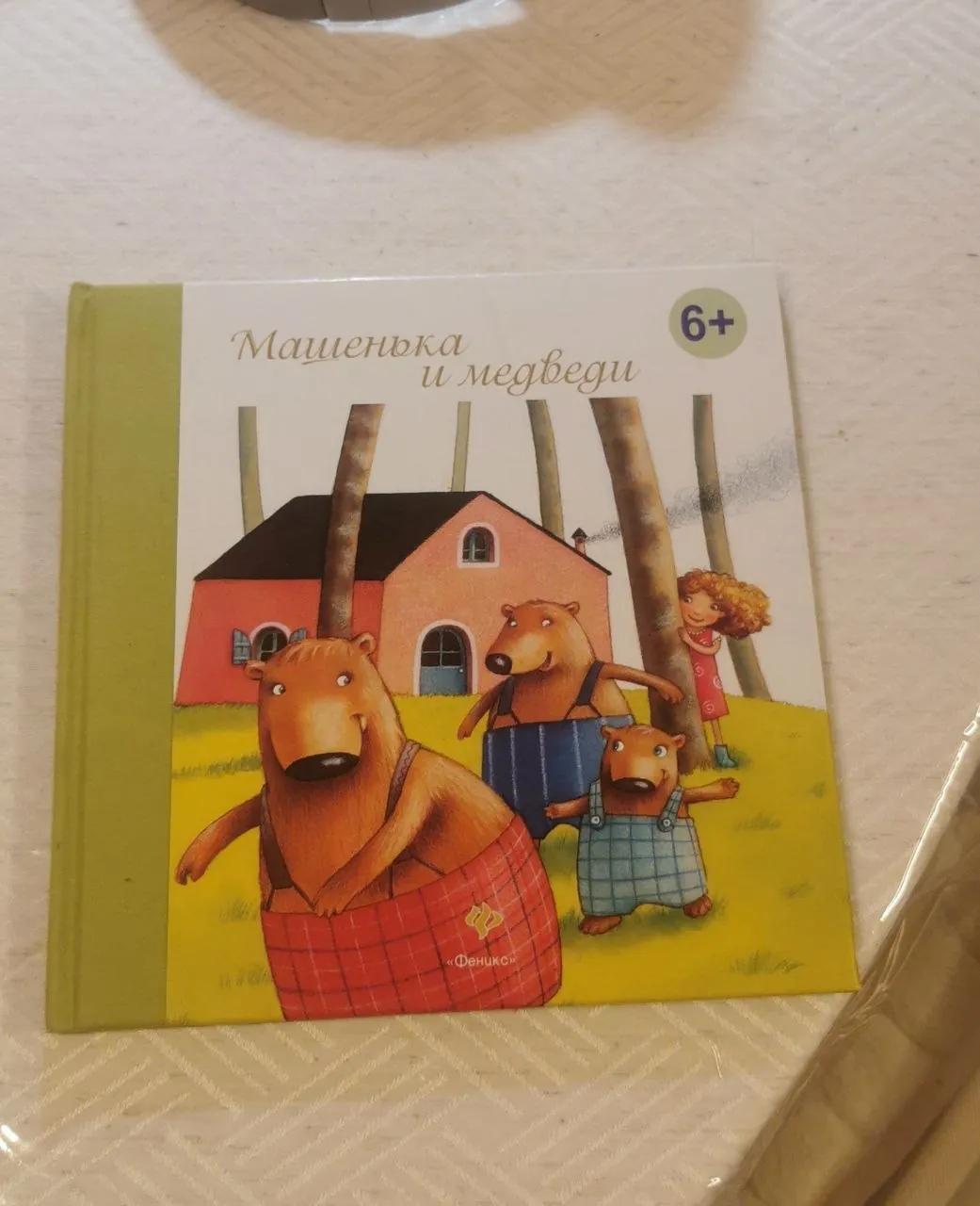 Детская книга отличное состояние Лиман 4