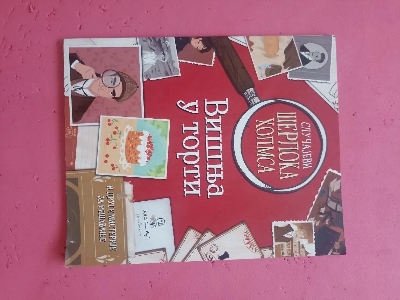 Книга детективы для разгадывания сербский