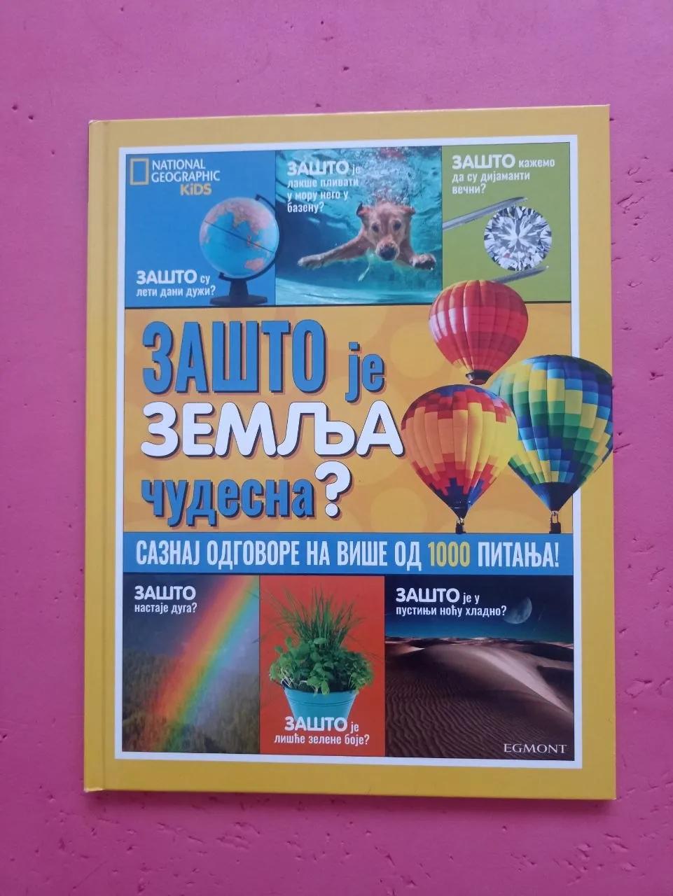 Детская энциклопедия на сербском 31 страница