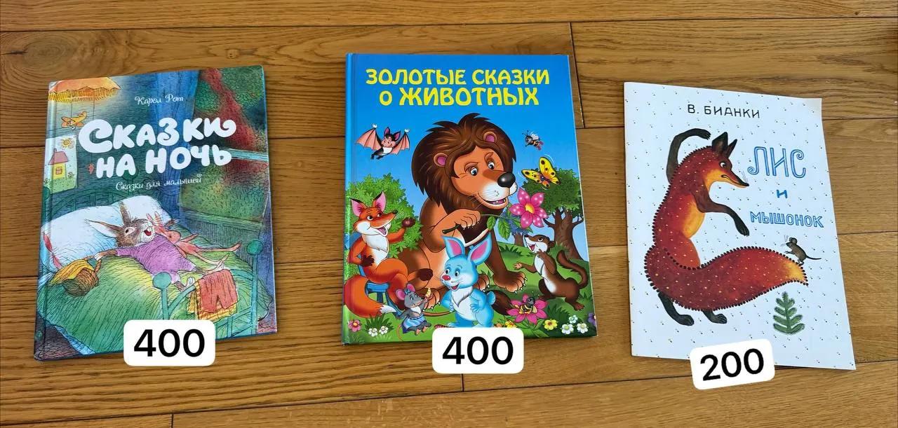 Детские книги