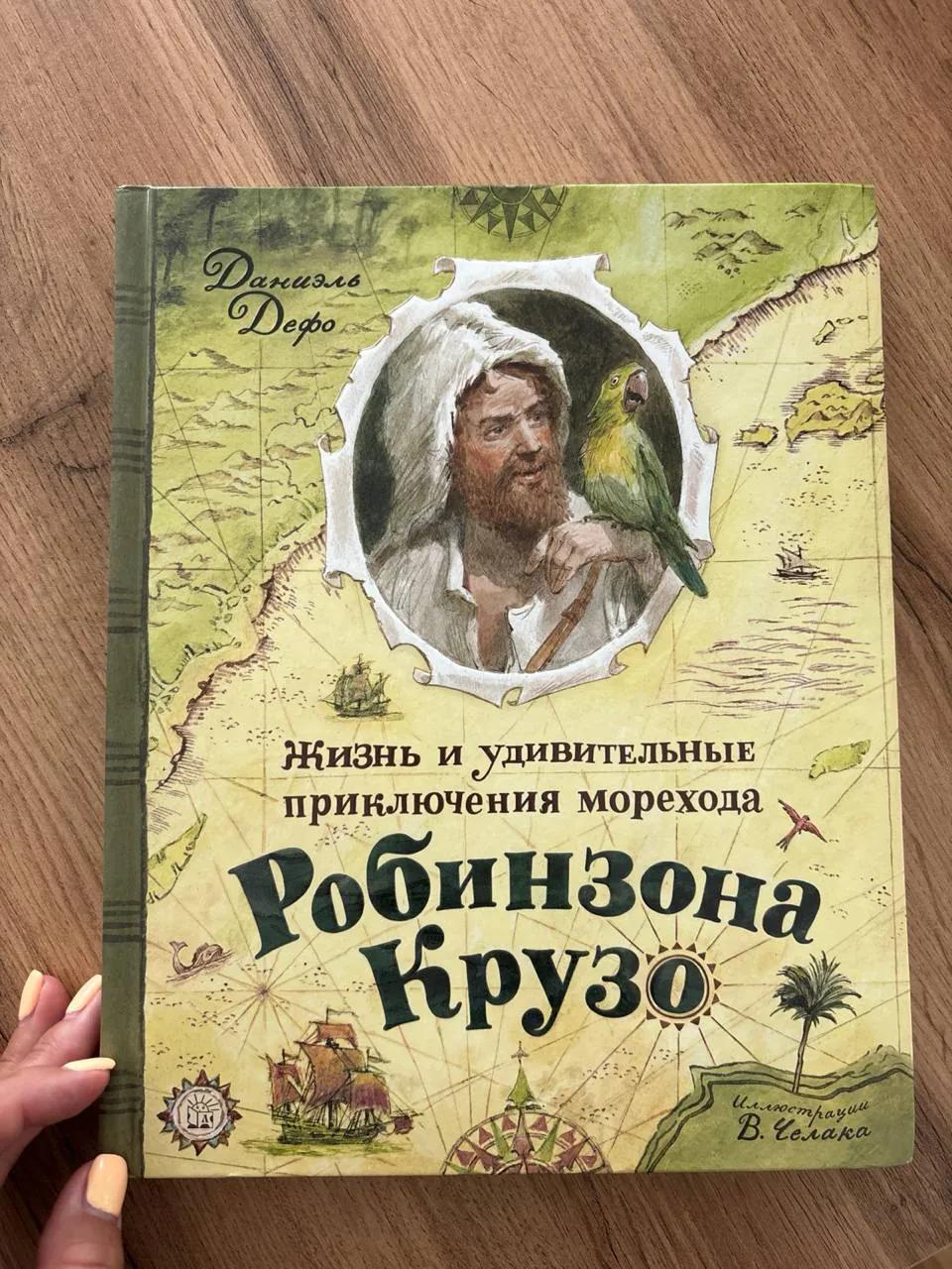 Книга с иллюстрациями идеальное состояние