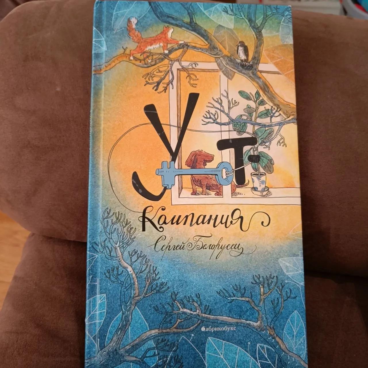 Детские книги Бабушка Уют Заяц