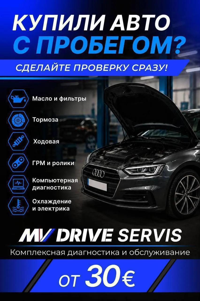 Автосервис MV Drive диагностика ремонт аренда авто Белград