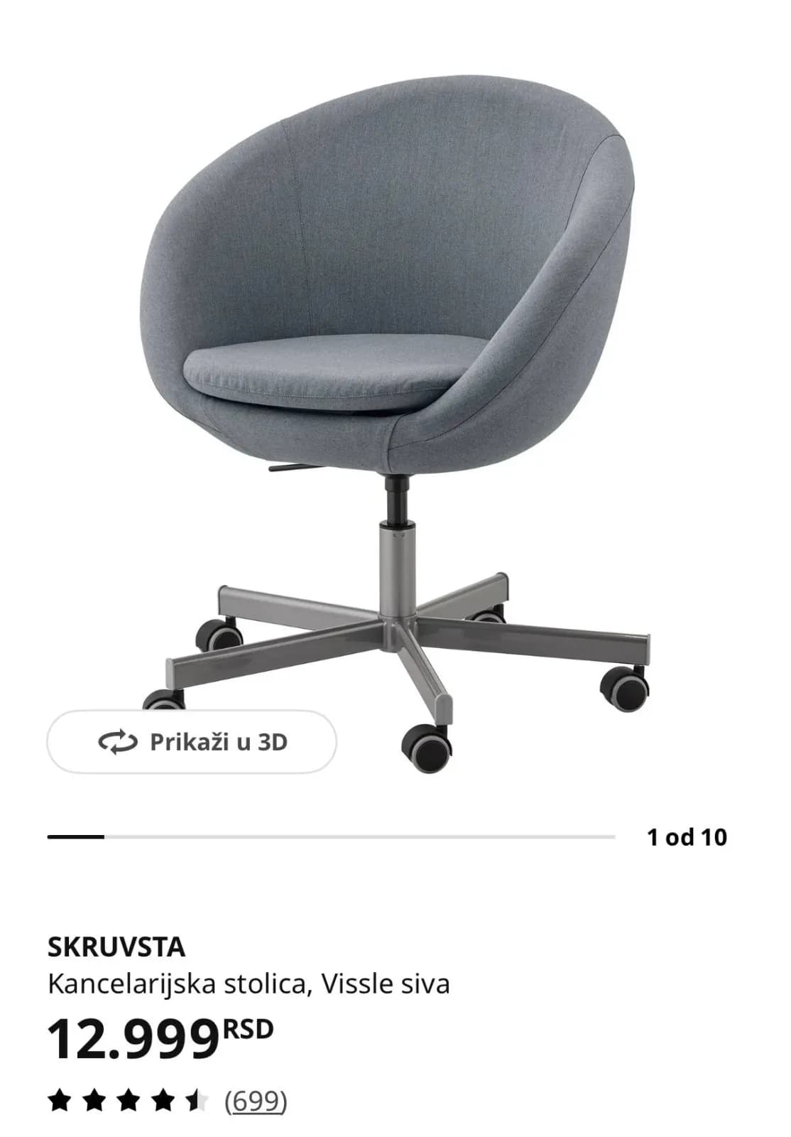 Рабочий стул Ikea