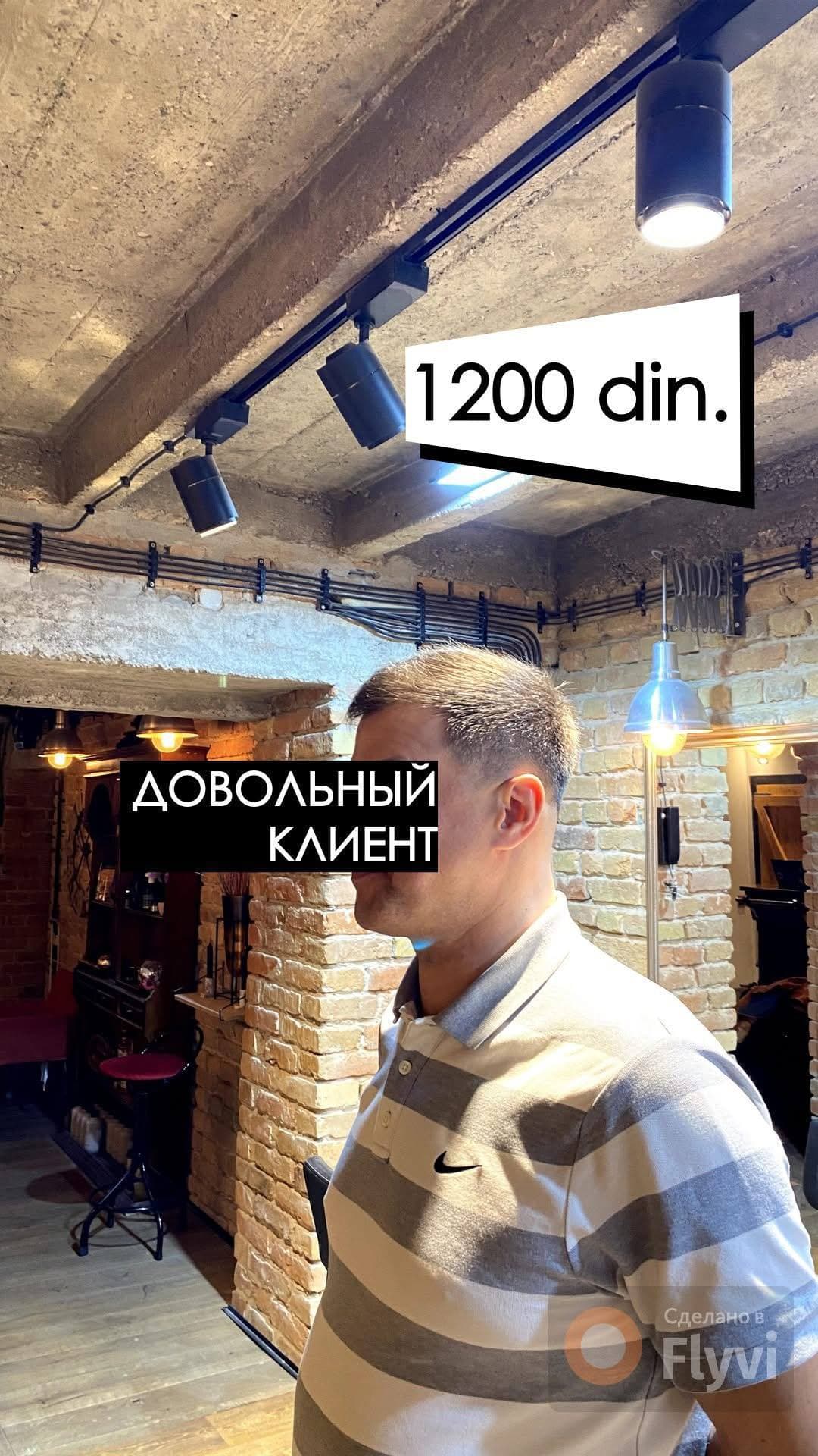 Барбер услуги